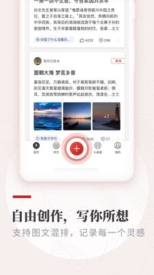 作文纸条软件 截图3