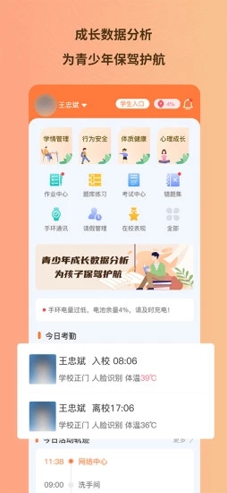 趣学多多app 5.0.1 截图1