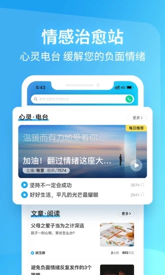 心理咨询壹点灵app 截图3