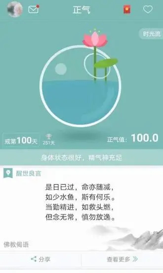 正气app 截图5