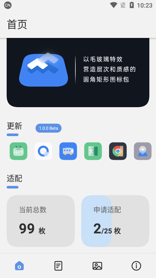 织影图标包app 