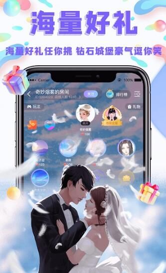 哟哟约玩app 截图3