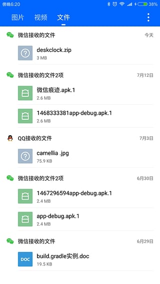 微痕迹app下载软件 截图3