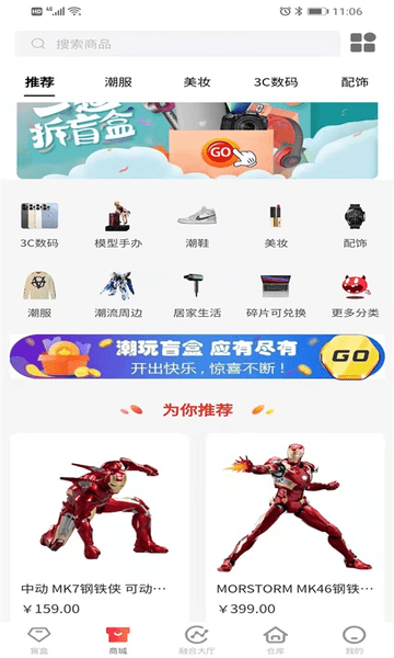 潮物圈app 截图1