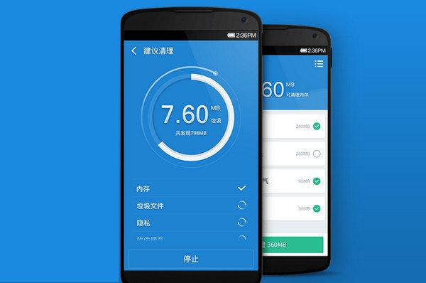安卓垃圾清理优化APP