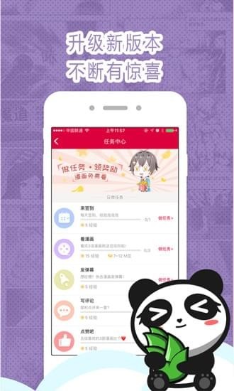 墨瞳漫画app 截图2