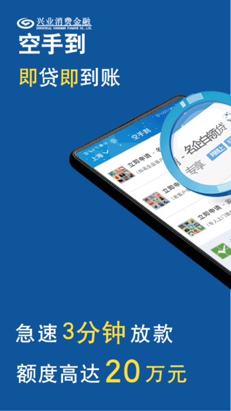 空手到借款 截图1