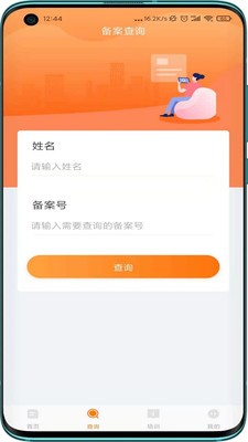 教考通 截图2