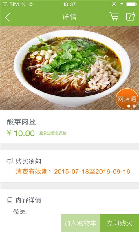 食尚 截图1