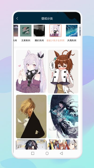 乙女壁纸app 截图2