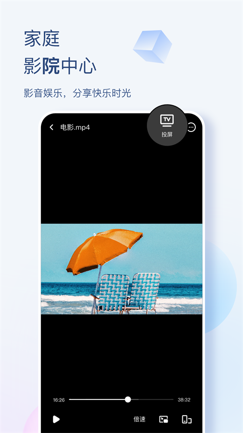 海康智存app 截图4