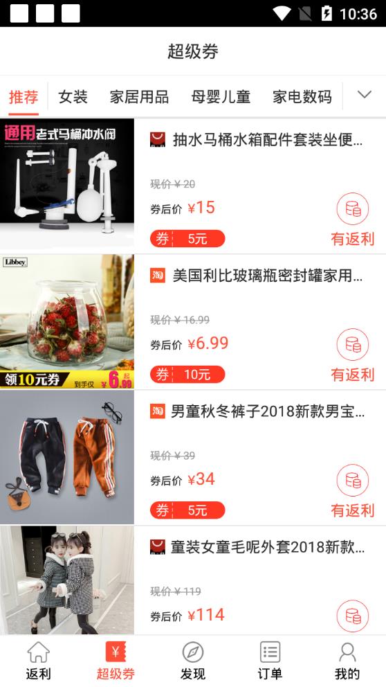 多点折app 截图3