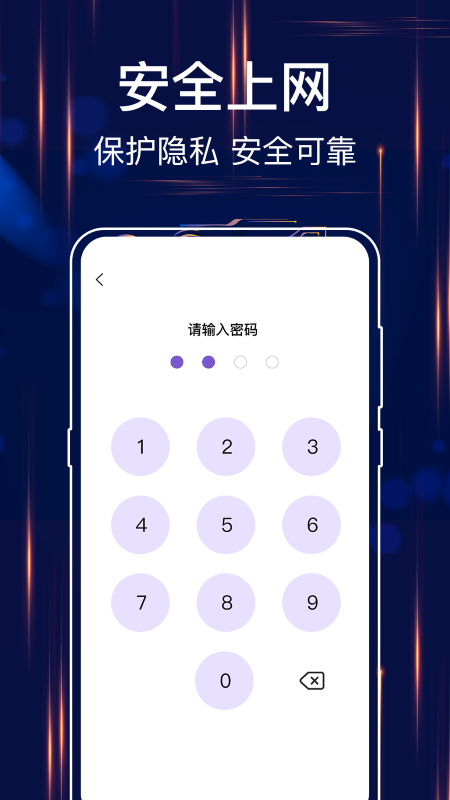 123浏览器app 截图1