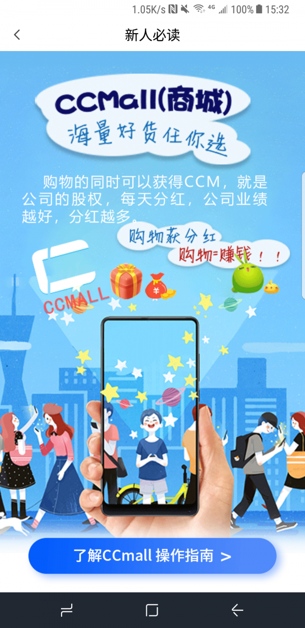 CCMALL 截图2