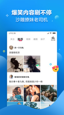 鲸奇视频App 截图2