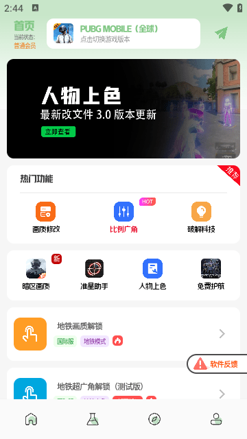 懒猫锁屏 截图4