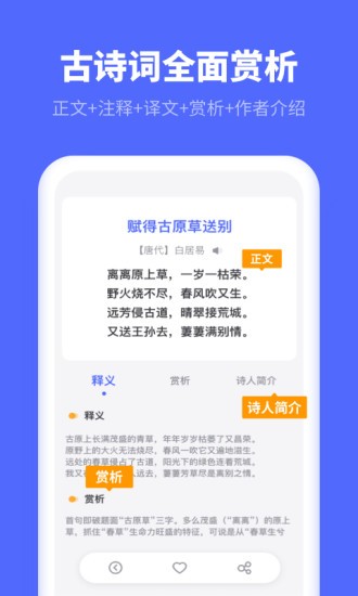 小学生汉语字典app