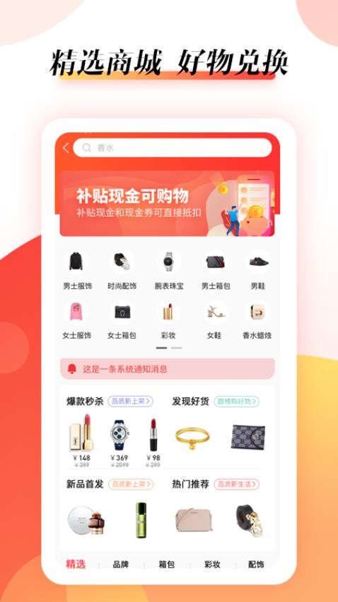 抖富app 截图1