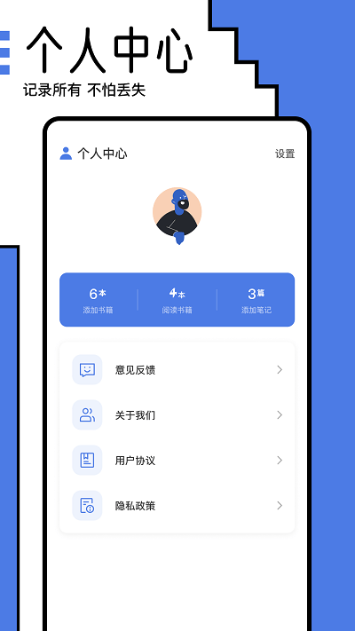 小白阅读器app 截图3