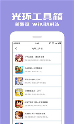 光环助手 ios版下载 截图3