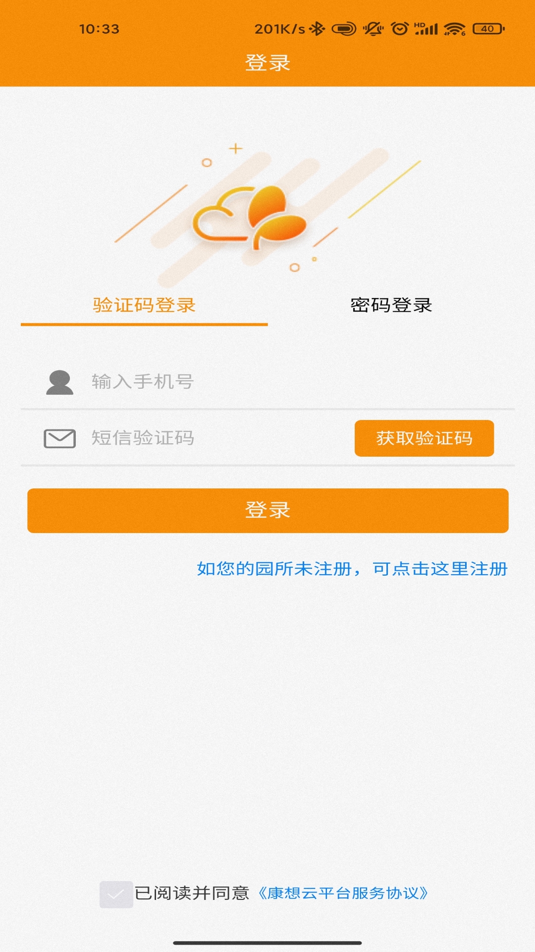 康想云APP 1.0.0 截图5