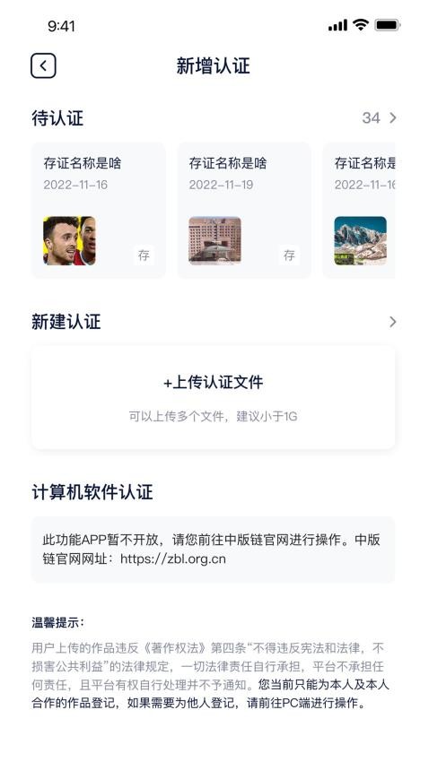 中版链APP 截图4