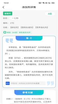 剂安安 截图2