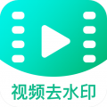 视频去除水印1.4.3