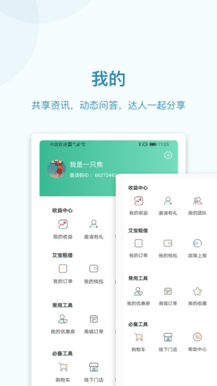 道恩健康app 截图2