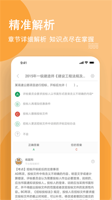 导游练题狗 截图2