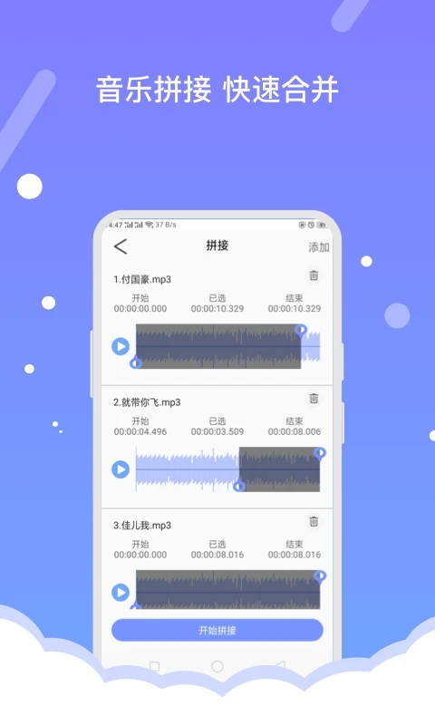 音频编辑器FBL 截图3