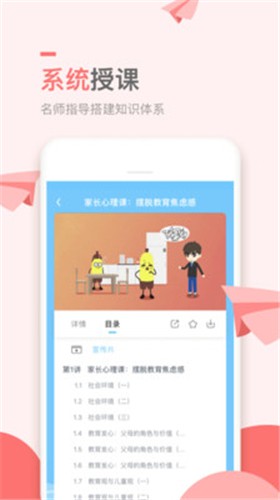 万门小学课app 截图1