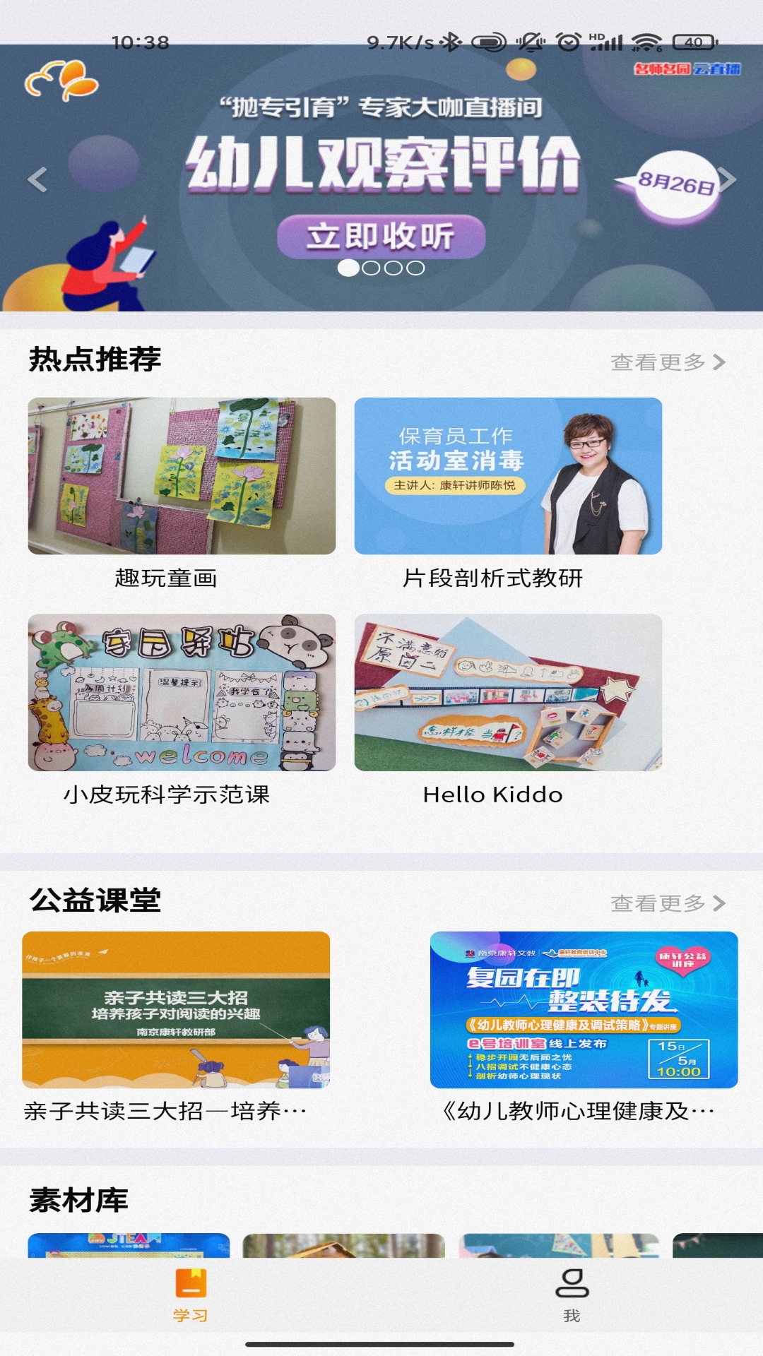 康想云APP 1.0.0 截图2