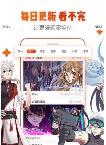 白水漫画 截图3