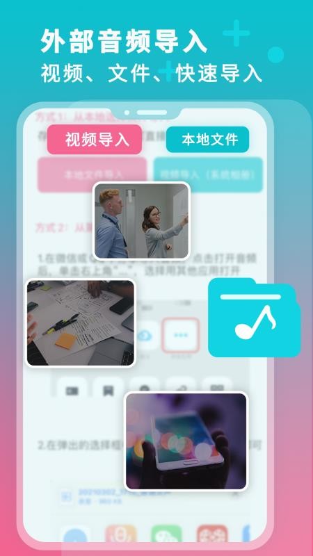 录音翻译转文字 截图4