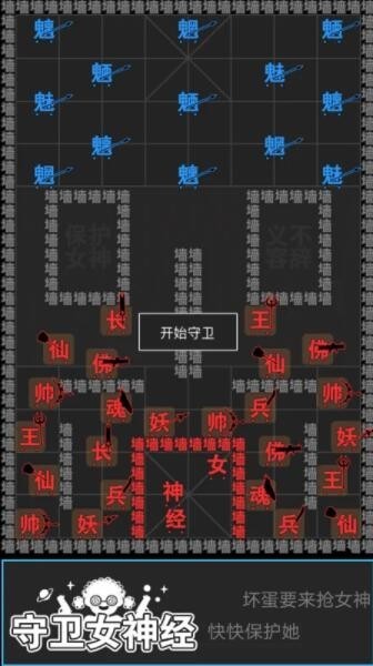 汉字攻防战最新版 1.0.4 截图2