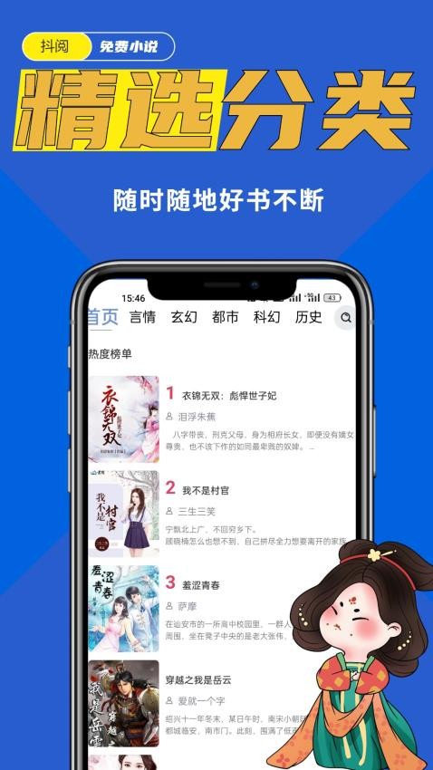 抖阅APP