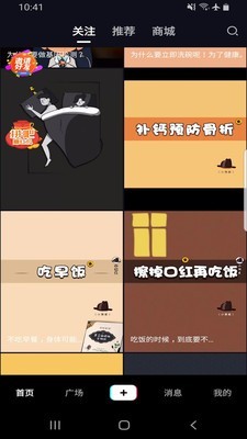 紫薇医学短视频 截图3