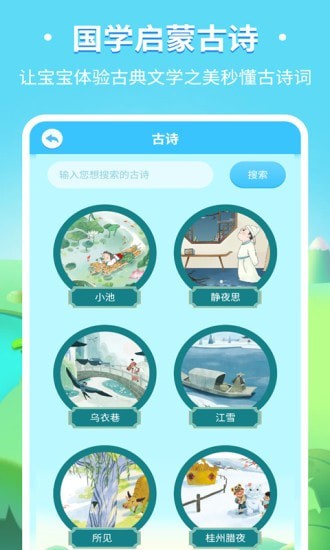 儿童趣味识字app 2.0.11 截图1