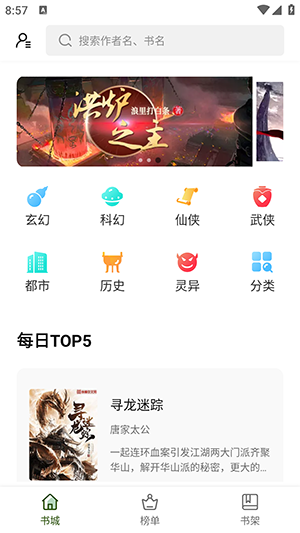 书芽阅读 截图1