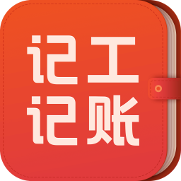 记工记账app  6.4.1.1