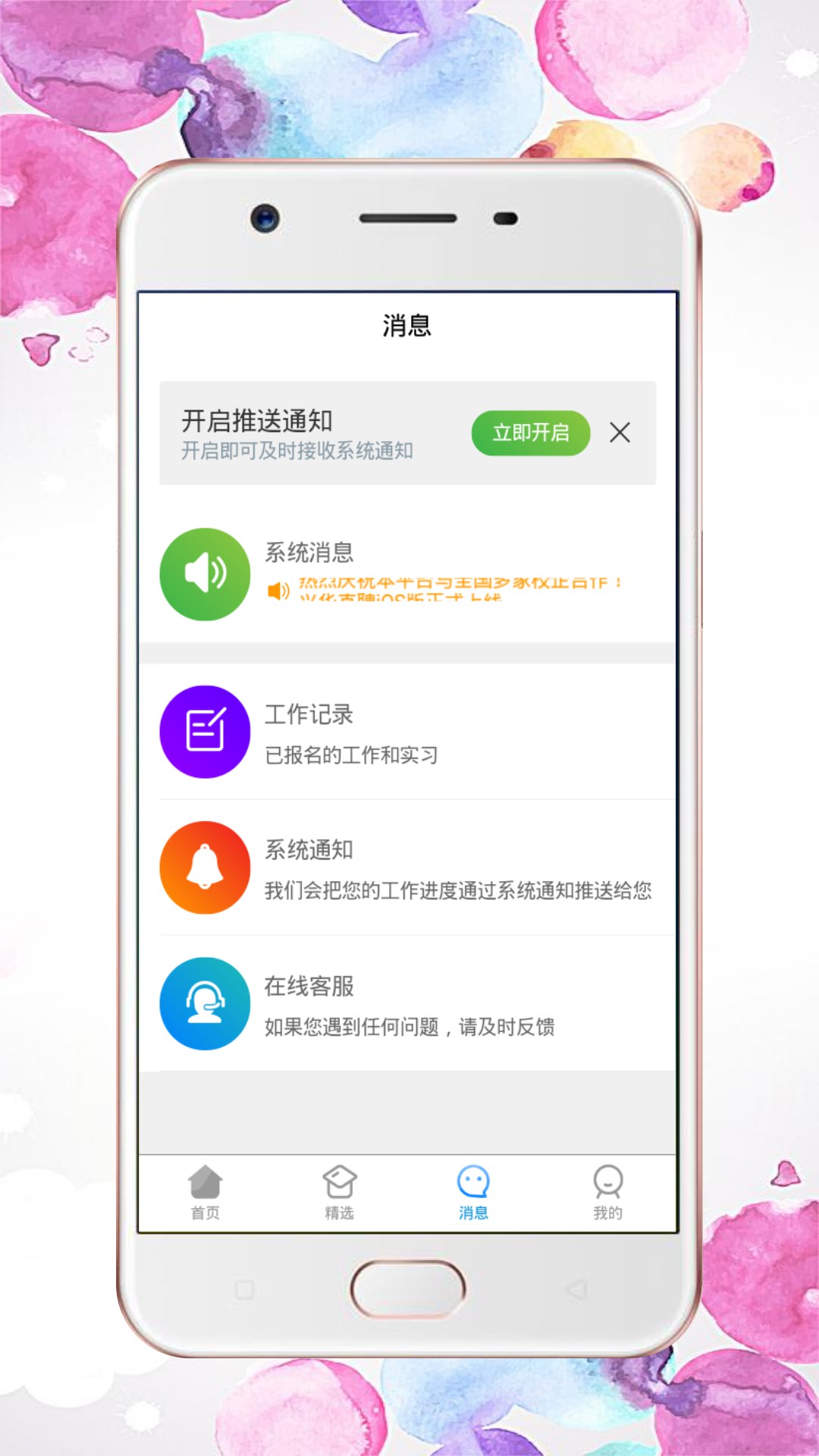 兴华直聘 截图1