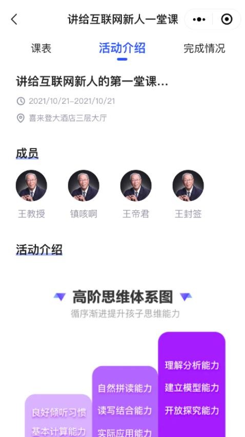 原圈平台APP