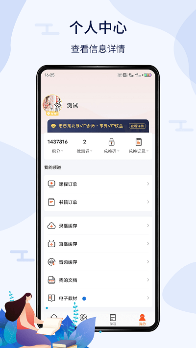 北辰遴选app 截图3