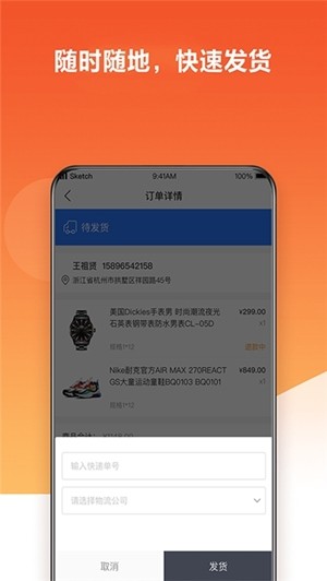 公小店app1.0.0 截图1