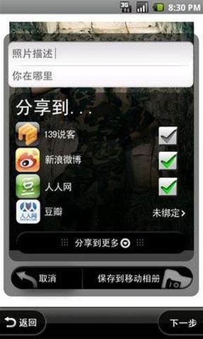 移动相册 截图2