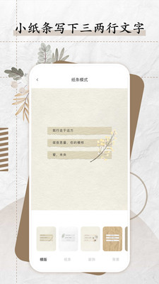 片羽集 截图3