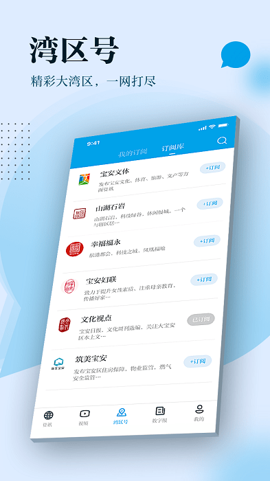 宝安湾app 截图1