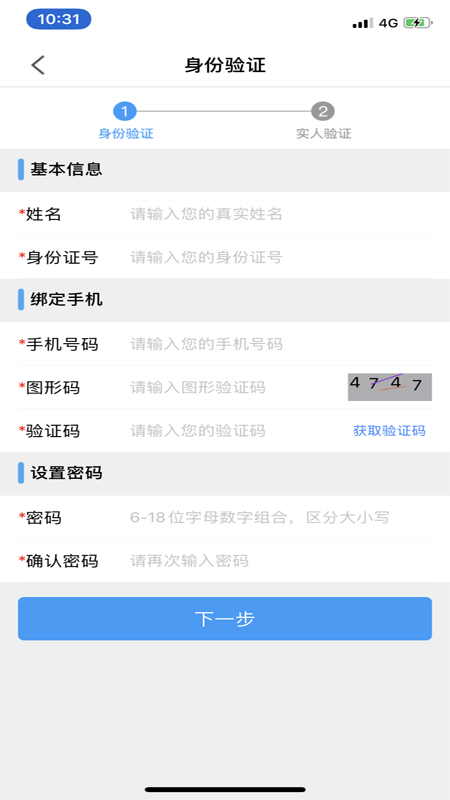 苏证通app 截图2