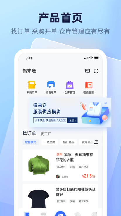 偶来送 截图1